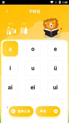 ѧǰ��ƴ����ϰapp��ͼ3