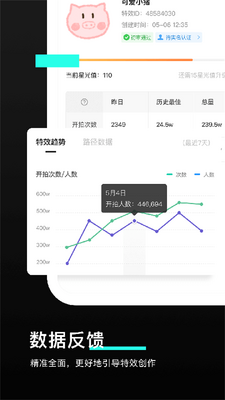 ������Ч��app�ٷ����ͼ2
