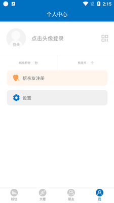 核信app截图0