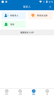 核信app截图1