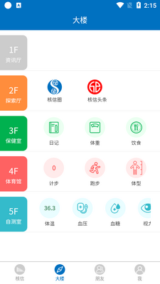 核信app截图2