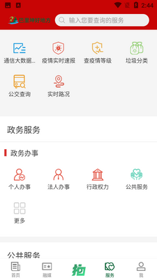 巴里坤好地方截图0
