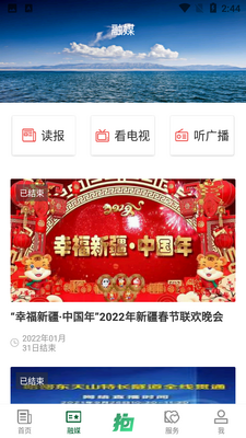 巴里坤好地方截图2