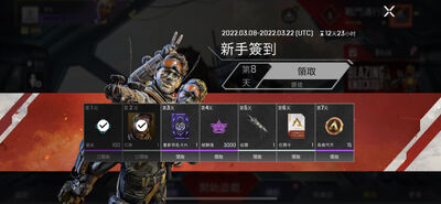 APEX画质助手截图0