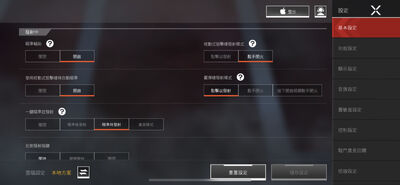 APEX画质助手截图2