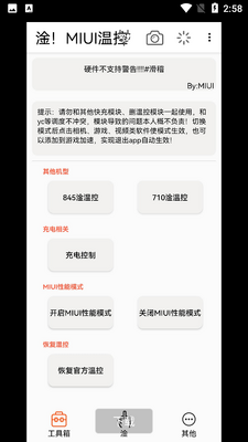 ��MIUI�¿�APP��ͼ2