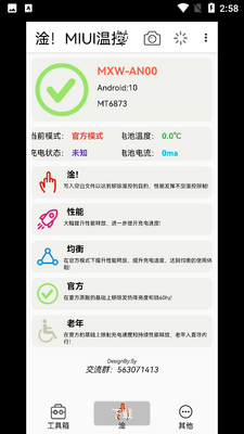 ��MIUI�¿�APP��ͼ3