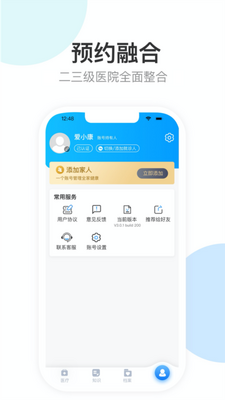 �������app��ͼ2
