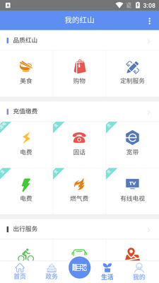�ҵĺ�ɽapp��ͼ0