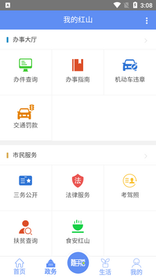 �ҵĺ�ɽapp��ͼ1