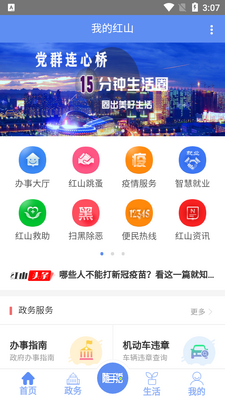 �ҵĺ�ɽapp��ͼ2