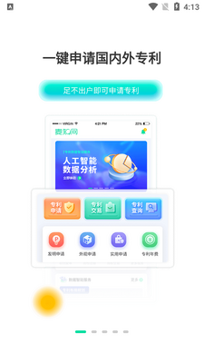 麦知专利申请app截图5