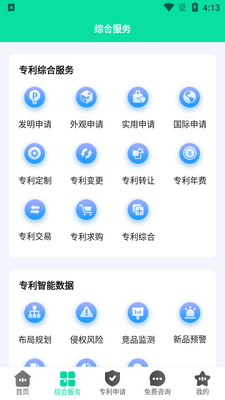 麦知专利申请app截图1
