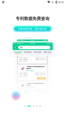 麦知专利申请app截图4