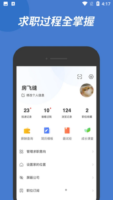 广西人才网截图0