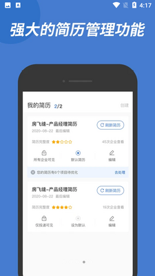 广西人才网截图1