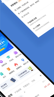 广西人才网截图3