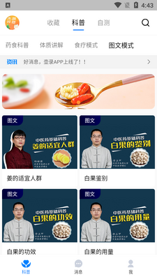 ��¼app��ͼ1