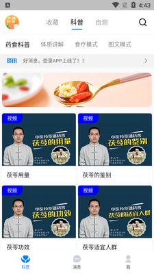 ��¼app��ͼ3
