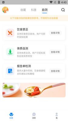 ��¼app��ͼ0