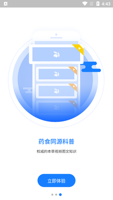 ��¼app��ͼ2