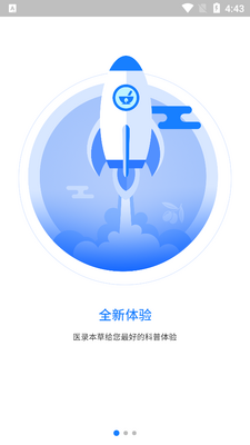��¼app��ͼ4