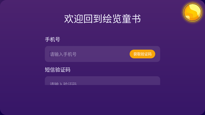 ����ͯ��HDapp��ͼ2