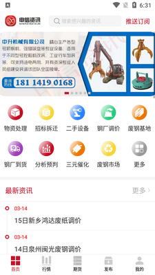 ������Ѷapp��ͼ2