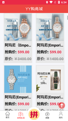 YY购物下载平台截图2
