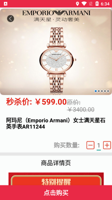 YY购物下载平台截图1