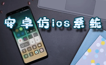 ��׿��iosϵͳ