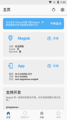 ���Magisk��˿ȸ��Canary��ͼ3