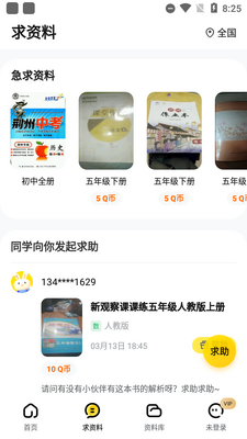 �����ҵapp���°�(���AI)��ͼ1