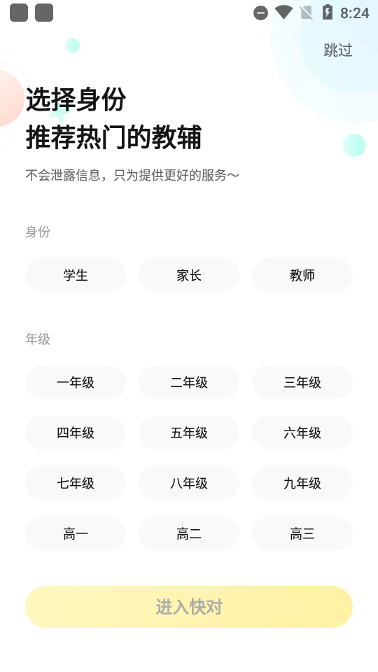 优墨书法网校app下载官方版