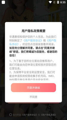 ��������app��ͼ2