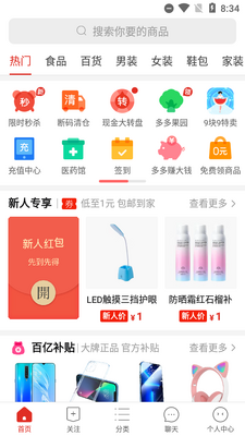 ƴ��ྫ���app��ͼ0