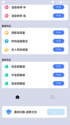 ���ʴ�ʦAPP��ͼ2