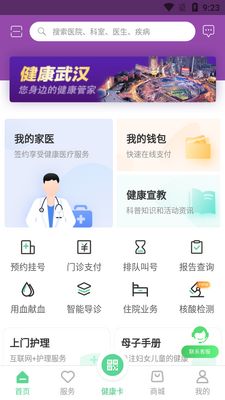 �����人app��ͼ2