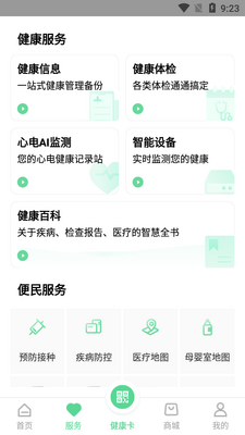 �����人app��ͼ1