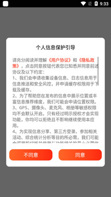 ��������APP��ͼ3