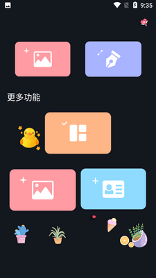 promovie昊宸拼图美颜相机安卓版截图0