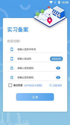 河南省职业院校app(职校家园)官方版截图0