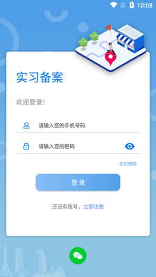 河南省职业院校app(职校家园)官方版截图2