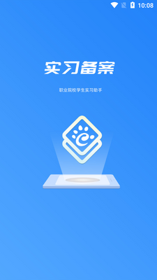 河南省职业院校app(职校家园)官方版截图1