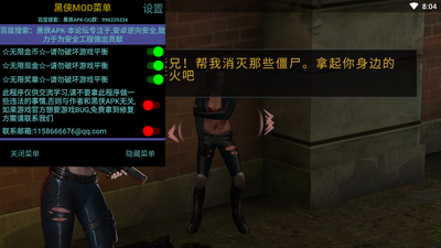 mad zombies手游截图1