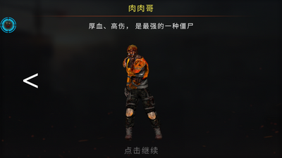 mad zombies手游截图0