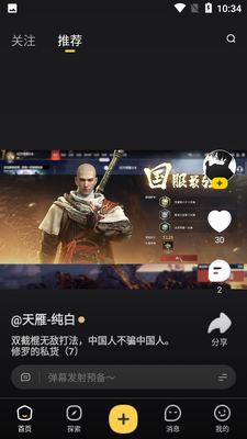����Ƶ���ؽ�ͼ2