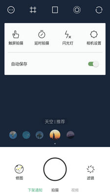 uoka有咔相机app最新版截图0