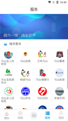 马山融媒app截图0