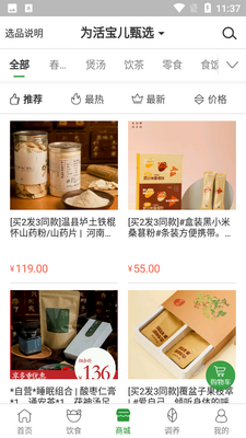 过日子app官方 截图0